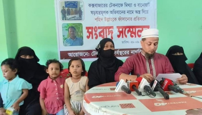 টেকনাফে কোস্ট গার্ডের বিরুদ্ধে অস্ত্র দিয়ে ফাঁসানোর অভিযোগ