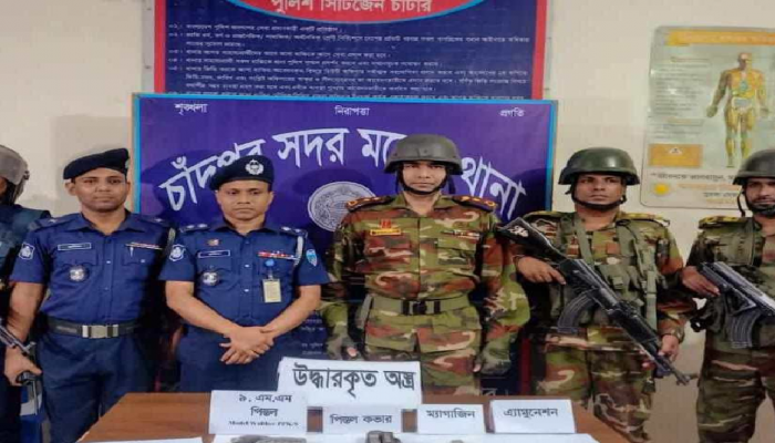চাঁদপুরে যৌথ বাহিনীর অভিযানে ৯ এম এম পিস্তল   ও  গুলি উদ্ধার।
