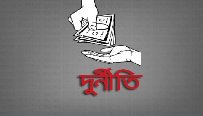 মোঃ শহীদুল ইসলাম খন্দকারের অবৈধ টাকার পাহাড়।