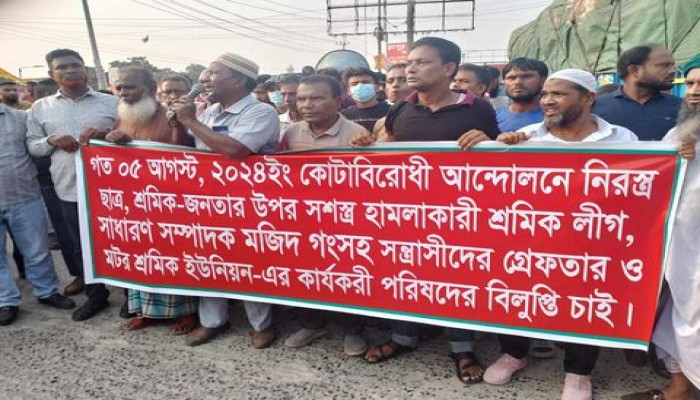 রংপুরে মটর শ্রমিক ইউনিয়ন-এর কার্যকরী পরিষদ কমিটি বিলুপ্তির দাবিতে মানববন্ধন
