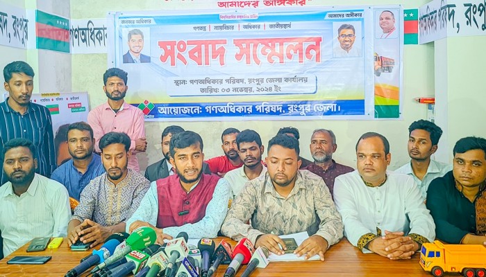 জাপা নেতাদের ২৪ ঘণ্টার আলটিমেটাম দেয় গণঅধিকার পরিষদ