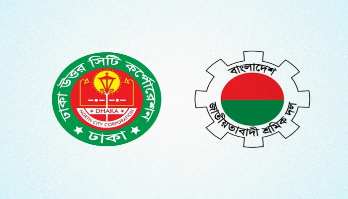 ঢাকা উত্তর সিটিতে কাকে, কোথায়, কোন পদে বদলি–‘ঠিক হচ্ছে’ শ্রমিক দলের ফরমাশে