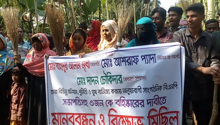 নদীতে জেগে ওঠা চরে মাছ ধরতে বিএনপি'র স্থানীয় নেতাদের চাঁদা দাবি,বহিষ্কারের দাবিতে মানববন্ধন ও বিক্ষোভ মিছিল