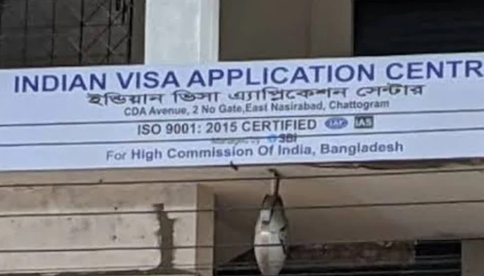 চট্টগ্রামে ভারতীয় ভিসা সেন্টার বন্ধ করে দিলো সহকারী হাইকমিশন