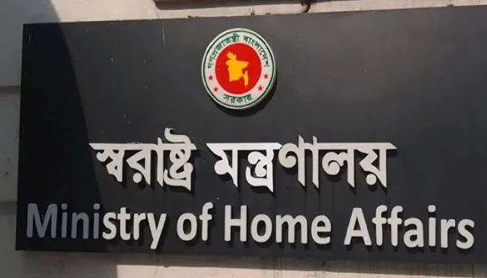 ​জরুরি সংবাদ সম্মেলন ডেকেছে স্বরাষ্ট্র মন্ত্রণালয়