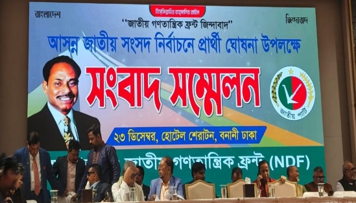 ​জাতীয় গণতান্ত্রিক ফ্রন্ট