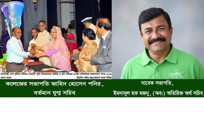 খালেদা জিয়ার মৃত্যুতে রাষ্ট্রীয় শোক পালন না করার অভিযোগ নাজিরপুর ইউনাইটেড কলেজের বিরুদ্ধে