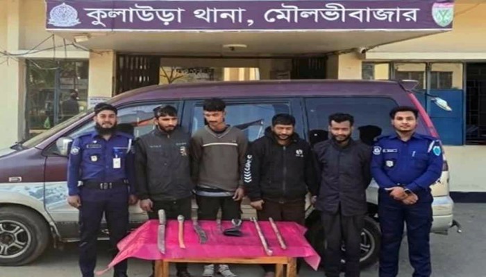 মৌলভীবাজারের অস্ত্রসহ ৪ ডাকাত গ্রেফতার