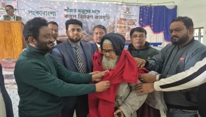 শীতার্ত মানুষের পাশে লংকাবাংলা ফাউন্ডেশন, কম্বল পেল তিন শতাধিক অসহায় পরিবার