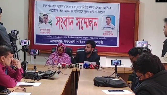 চাঁপাইনবাবগঞ্জে মাদক দিয়ে গ্রেফতারের প্রতিবাদে সংবাদ সম্মেলন