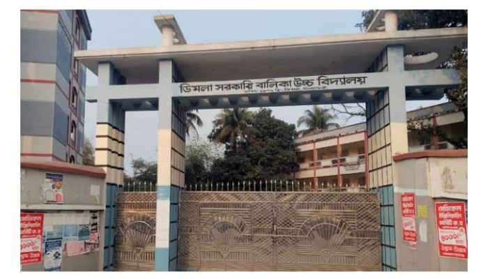 ডিমলা সরকারি বালিকা উচ্চ বিদ্যালয়ে শিক্ষার্থীদের লাঞ্ছিত করার অভিযোগ