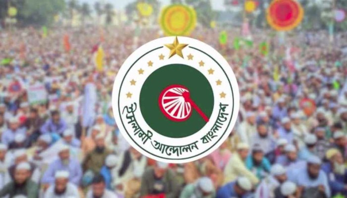 ২৫৯ আসনে ইসলামী আন্দোলনের চূড়ান্ত প্রার্থী তালিকা প্রকা