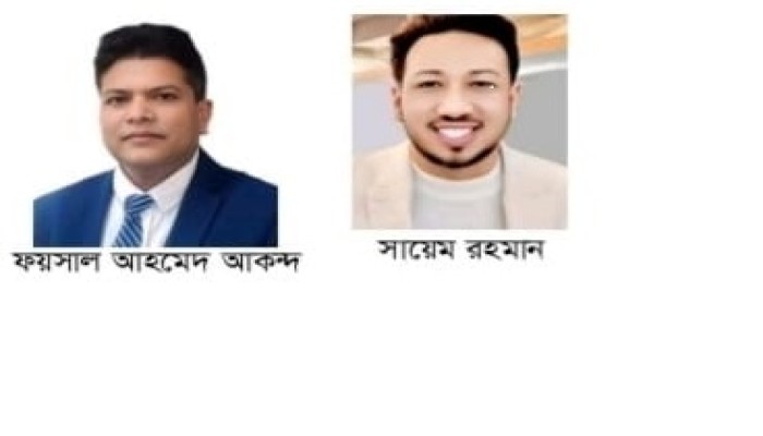 আগামীকাল ঢাকা আসবেন বিসমিল্লাহ ইউকে অর্গানাইজেশনের চেয়ারম্যান ও সেক্রেটারি
