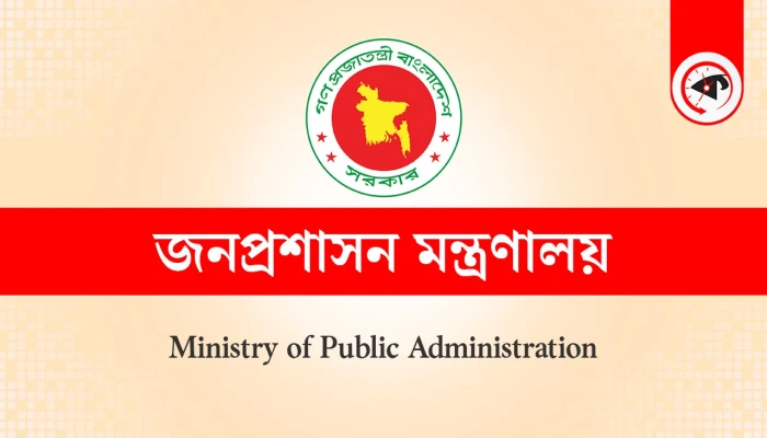 ​নির্বাচন উপলক্ষে তিন দিনের সরকারি ছুটি ঘোষণা.
