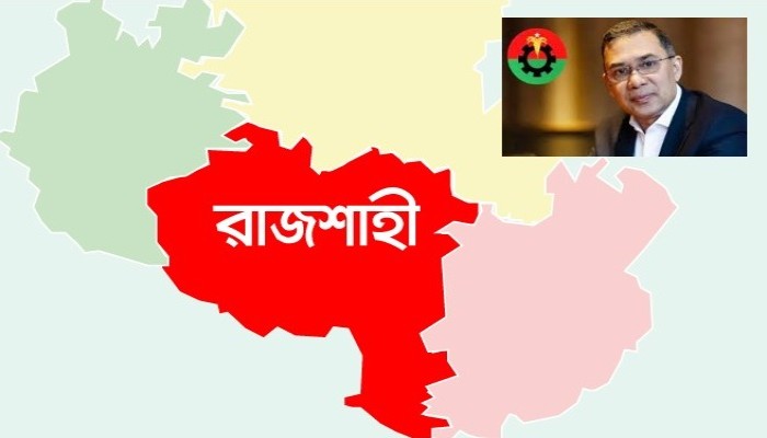 ​দীর্ঘ ২২ বছর পর বৃহস্পতিবার রাজশাহী যাচ্ছেন তারেক রহমান