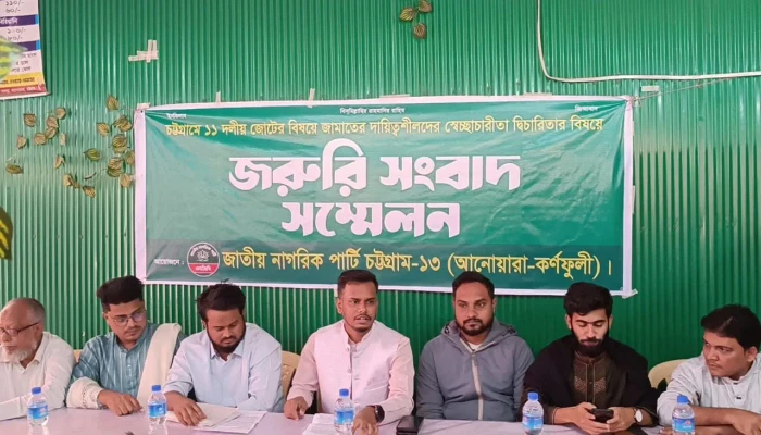 ​জামায়াত প্রার্থীর পক্ষে প্রচার স্থগিতের ঘোষণা এনসিপির কেন্দ্রীয় নেতা