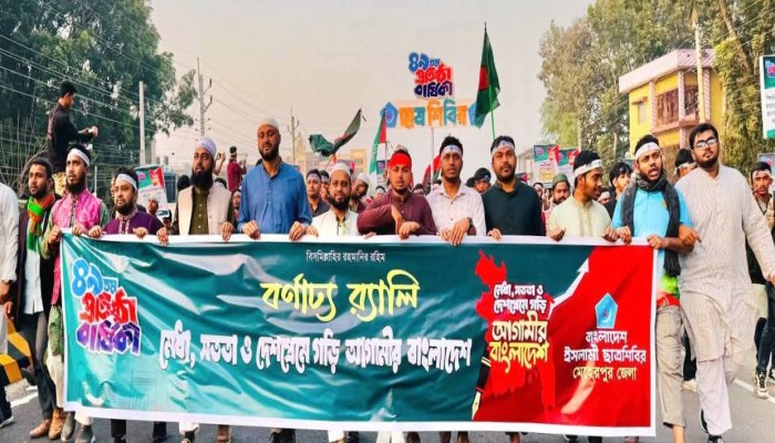 মেহেরপুরে ছাত্রশিবিরের ৪৯ তম প্রতিষ্ঠা বার্ষিকী উপলক্ষে  র‍্যালি ও সমাবেশ অনুষ্ঠিত ।