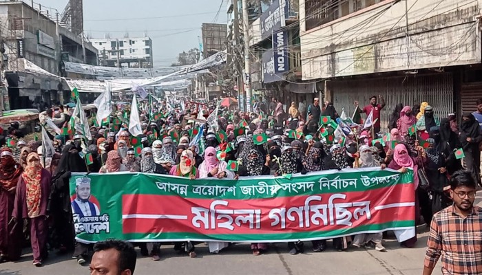 জামায়াত প্রার্থী আমির হামজার পক্ষে মহিলা গণমিছিল