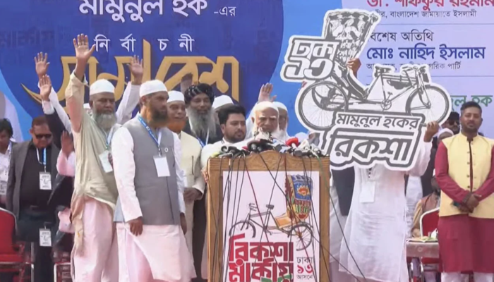 ​মামুনুল হককে মন্ত্রী করার ঘোষণা জামায়াত আমিরের