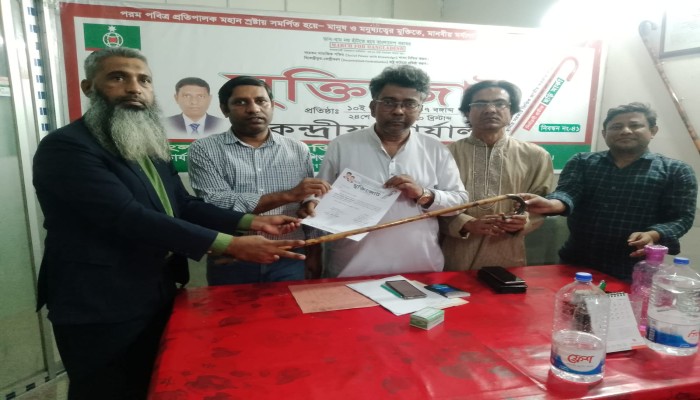 ঢাকা উত্তর সিটি কর্পোরেশন নির্বাচনে প্রার্থী ঘোষণা মুক্তিজোটের