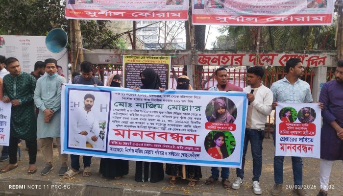 মোঃ নাজিম মোল্লা রহস্যজনক ভাবে নিখোঁজ