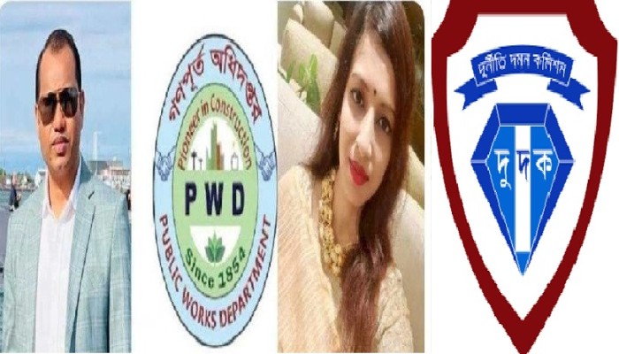 গণপূর্ত অধিদপ্তরে -মিঠুন-সিফাত চক্রের দৌরাত্ম তাদের  বিরুদ্ধে অনুসন্ধানে দুর্নীতি দমন কমিশন (দুদক)