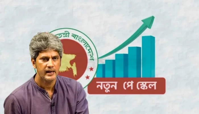 নবম পে স্কেল কখন বাস্তবায়ন হবে, জানালেন অর্থ প্রতিমন্ত্রী