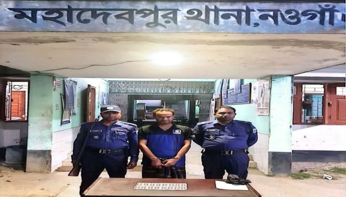 ""নওগাঁর মহাদেবপুরে ১৬০ পিস নিষিদ্ধ ঘোষিত ট্যাবলেট (ট্যাপেন্টাডল) সহ গ্রেফতার ০১""