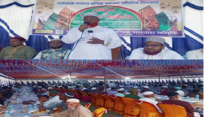 বনিক সমবায় সমিতির উদ্যোগে দোয়া ও ইফতার মাহফিল