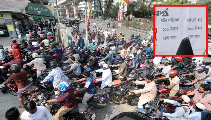 ​নোটিশ ঝুলছে তেল পাম্পে, তবু কমছে না ভিড়