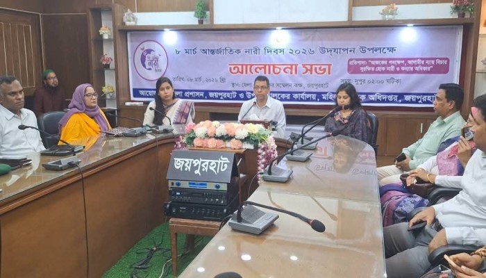 জয়পুরহাটে নারী দিবস অনুষ্ঠিত