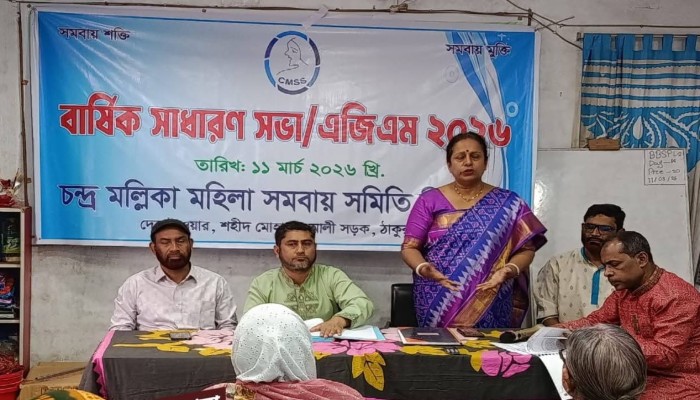​ঠাকুরগাঁওয়ে চন্দ্র মল্লিকার উদ্যোগে বার্ষিক সাধারণ সভা ও নারী উদ্যোক্তাদের নিয়ে ইফতার দোয়া মাহফিল অনুষ্ঠিত হয়।