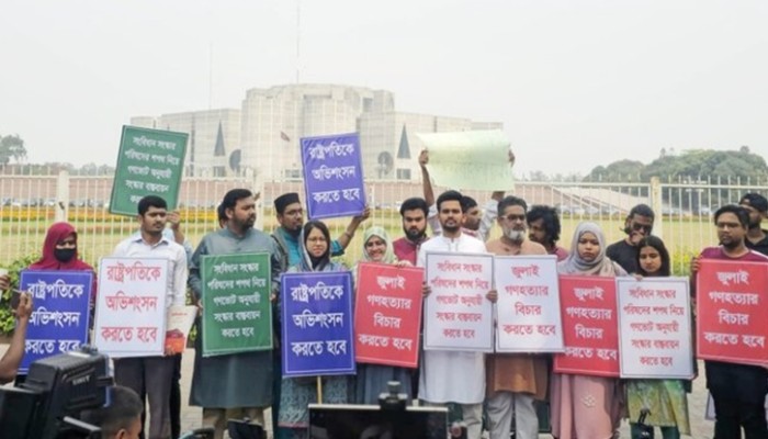 ​৩ দফা দাবি নিয়ে সংসদ ভবনের সামনে এনসিপি
