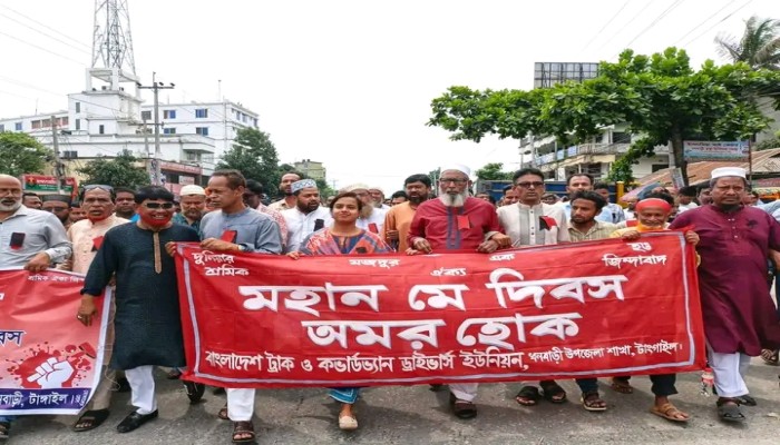 টাঙ্গাইলের ধনবাড়ীতে ১ লা মে আন্তর্জাতিক শ্রমিক দিবস ও মহান মে