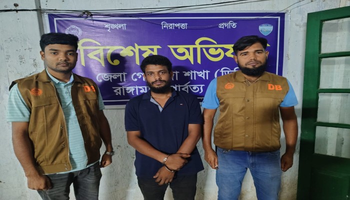 রাঙ্গামাটিতে ডিবি পুলিশের বিশেষ অভিযান: ইয়াবাসহ মাদক ব্যবসায়ী গ্রেফতার