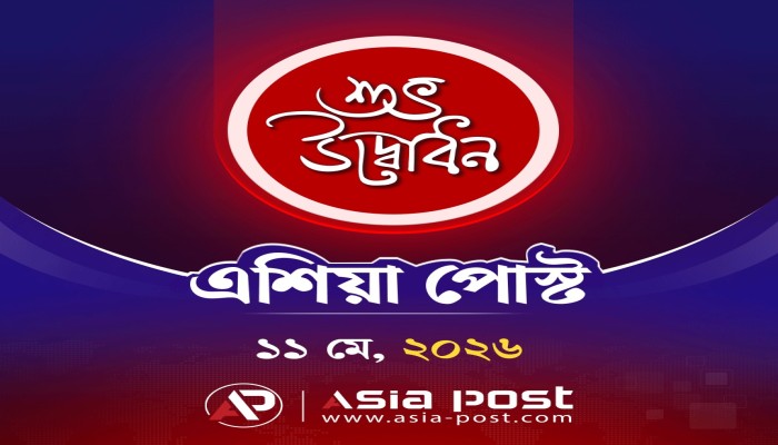 এশিয়া পোস্টের শুভযাত্রায় শুভেচ্ছা জানালেন দৈনিক সকালের সময়ের জাহিদুল আলম