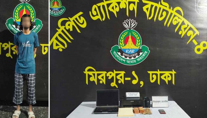 ​মোহাম্মদপুরে জাল টাকা তৈরির মেশিনসহ কারবারি গ্রেপ্তার