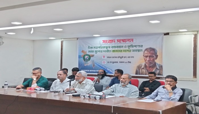 তিস্তা মহাপরিকল্পনা নিজস্ব অর্থায়নে বাস্তবায়ন, কৃষকদের ন্যায্যমূল্য নিশ্চিতকরণ ও হামের প্রাদুর্ভাব রোধে জরুরি পদক্ষেপের দাবিতে জনতার দলের সংবাদ সম্মেল।