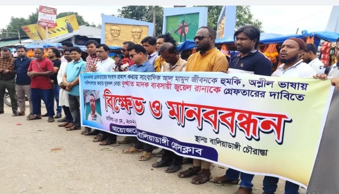 ঠাকুরগাঁওয়ে যুবদল নেতাকে গ্রেপ্তারের দাবিতে সাংবাদিকদের মানববন্ধন