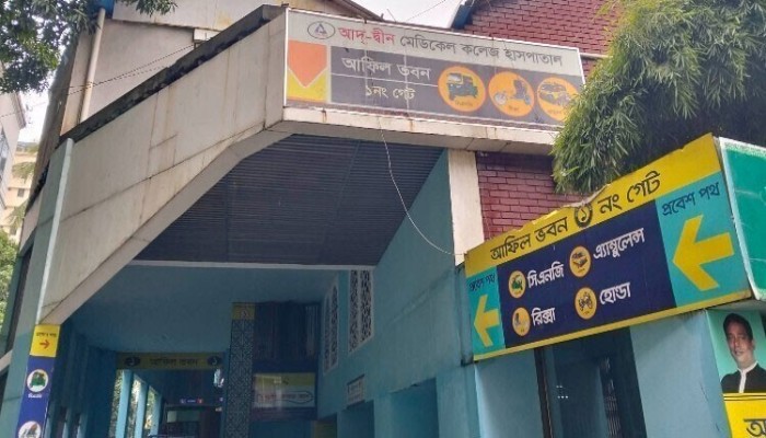 আদ-দ্বীন হাসপাতালের বিরুদ্ধে কঠোর পদক্ষেপ নিতে যাচ্ছে সরকার