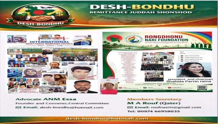 শিক্ষাই জাতির মেরুদন্ড তাই শিক্ষা অনুরাগীগণকে উৎসাহিত করার জন্য প্রতি জেলায় বিগত ৬o বছরের অবদান বিবেচনা করে একজনকে "দেশবন্ধু" খেতাব প্রদান করা হবে l
