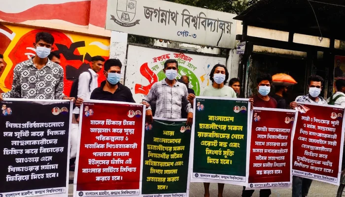 জবি ক্যাম্পাসের সামনে নিষিদ্ধ ছাত্রলীগের প্রকাশ্য কর্মসূচি