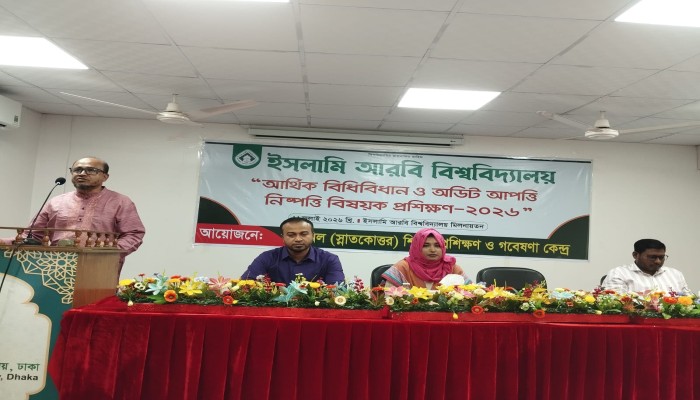ইআবিতে "আর্থিক বিধি বিধান ও অডিট আপত্তি নিষ্পত্তি বিষয়ক প্রশিক্ষণ কর্মশালা অনুষ্ঠিত