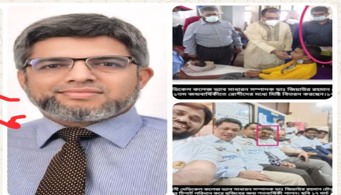 আওয়ামীপন্থী জিয়াউর এখন সিলেট মেডিকেলের উপাচার্য!