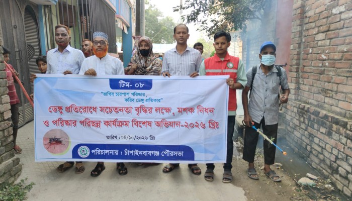 চাঁপাইনবাবগঞ্জে ৬নং ওয়ার্ডে  ডেঙ্গু প্রতিরোধে বিশেষ অভিযান