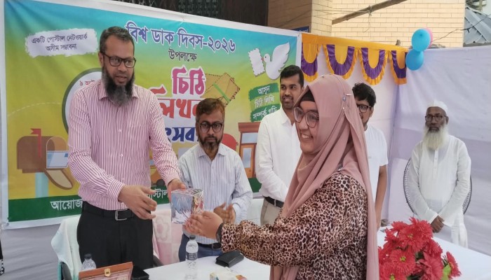 বিশ্ব ডাক দিবসে পবিপ্রবিতে রচনা প্রতিযোগিতা ও আলোচনা সভা "একটি ডাক নেটওয়ার্ক, অসীম সম্ভাবনা