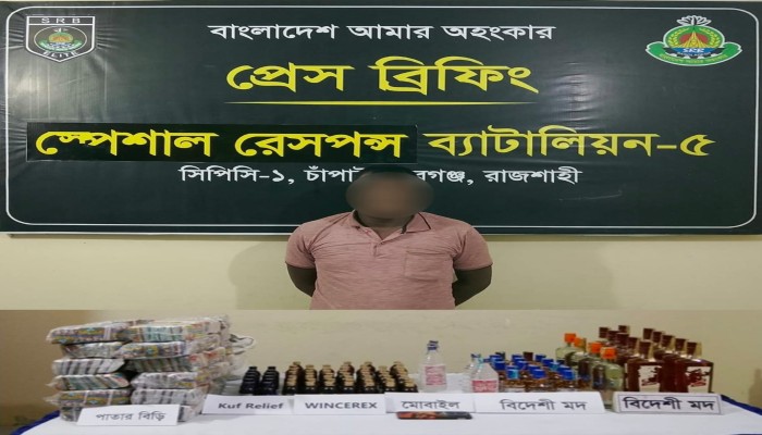 এসআরবি'র অভিযানে  বিদেশি মদসহ মাদক ব্যবসায়ী গ্রেপ্তার