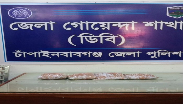 চাঁপাইনবাবগঞ্জে এ জে আর কুরিয়ার এজেন্সি হতে ২ কেজি  হেরোইন উদ্ধার