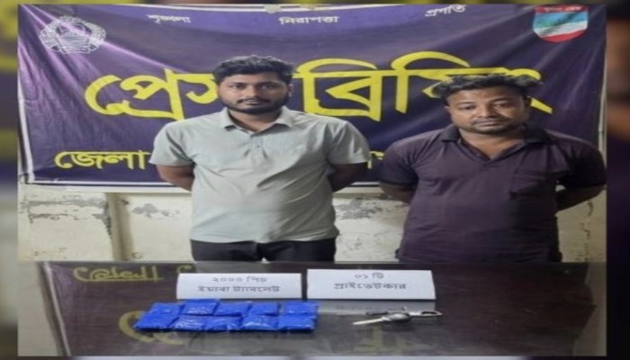যশোরে দুই হাজার পিস ইয়াবাসহ ২ মাদক আটক।